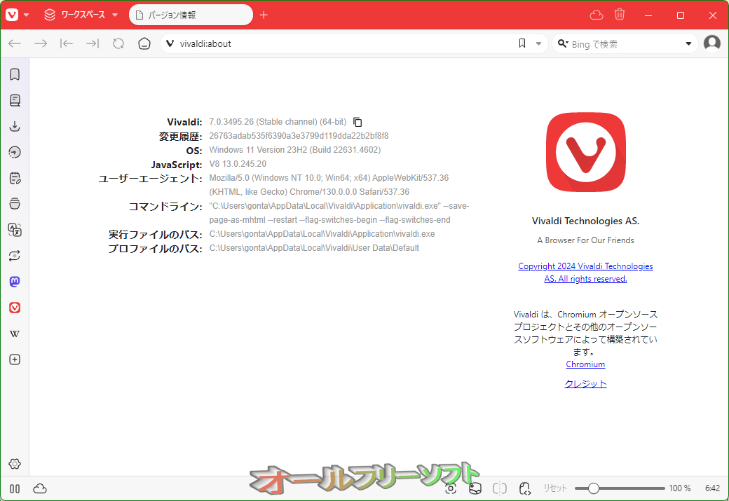 Vivaldiオールフリーソフト Windows 7・8・10対応のフリーソフト