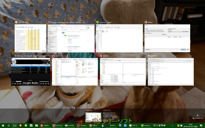 Tiny Hot Corners for Windows 10オールフリーソフト