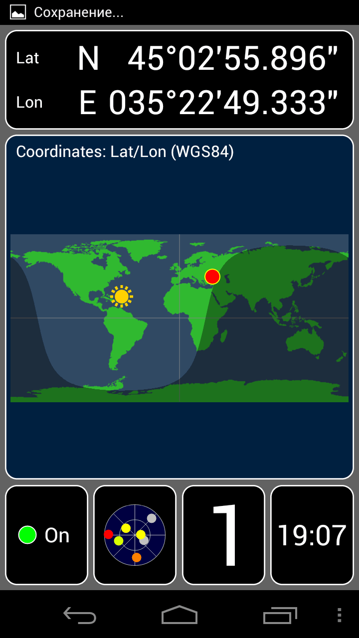 GPS Test для Android