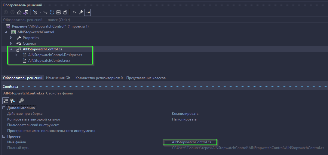 Создаём на C элемент управления "Секундомер" для Windows Forms