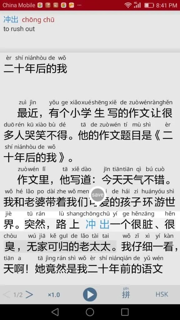 Du Chinese Review One of the Best Apps to Practice Reading and
