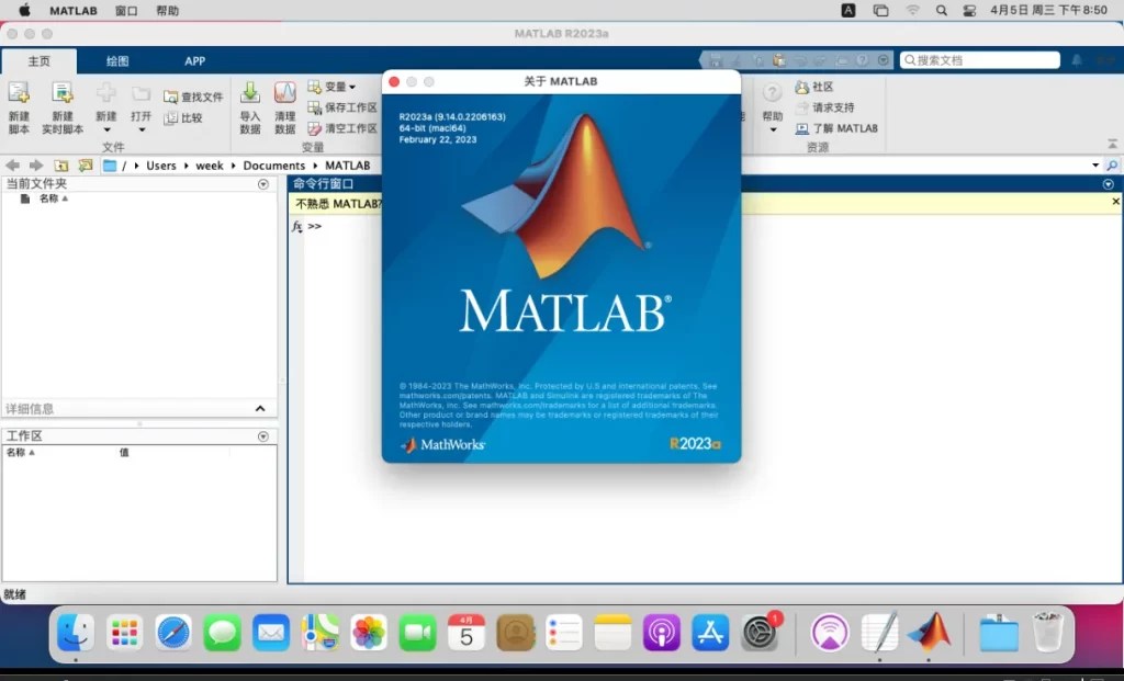 MathWorks MATLAB R2023a for Mac Free Download AllMacWorld
