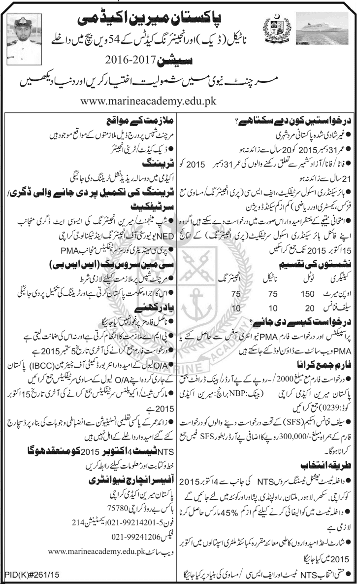 marine Online MCQS Practice Tests Past Papers Syllabus