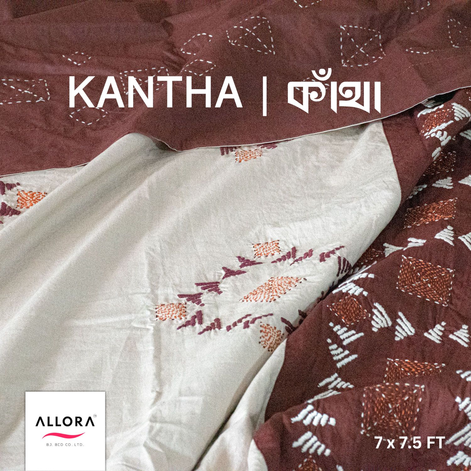 Brown Nakshi Kantha ALLORA Bangladesh