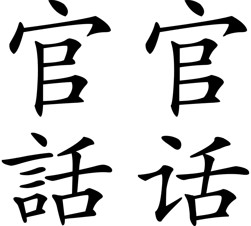 A Chinese language teacher for group lessons? All Over Albany