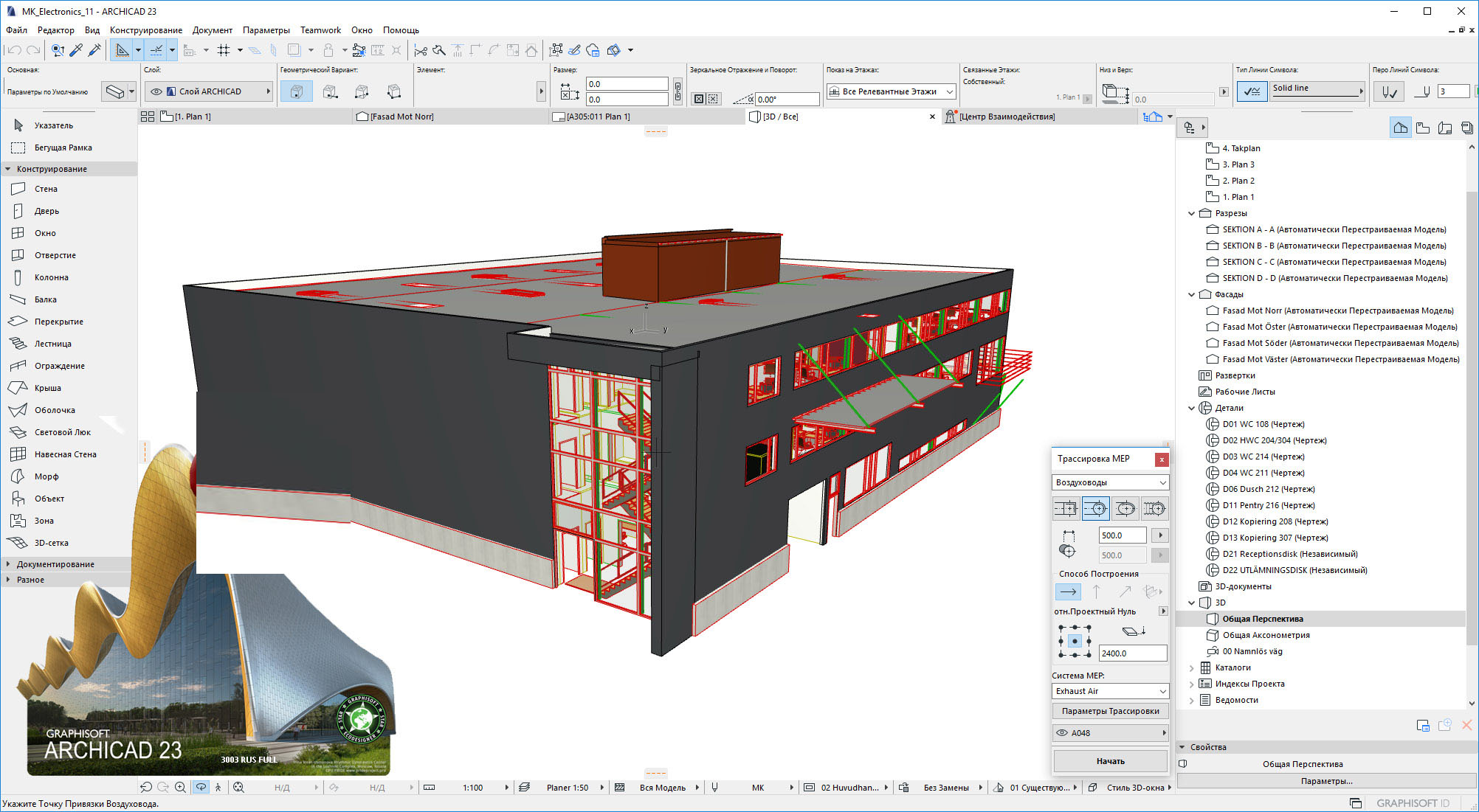 Graphisoft ARCHICAD 23 Free Download ALL PC World