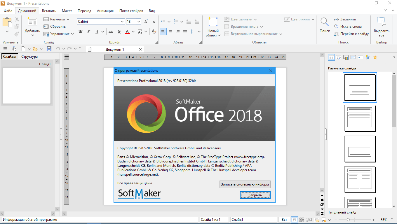 [Repack] SoftMaker Office 2018 (+ Portable) скачать бесплатно