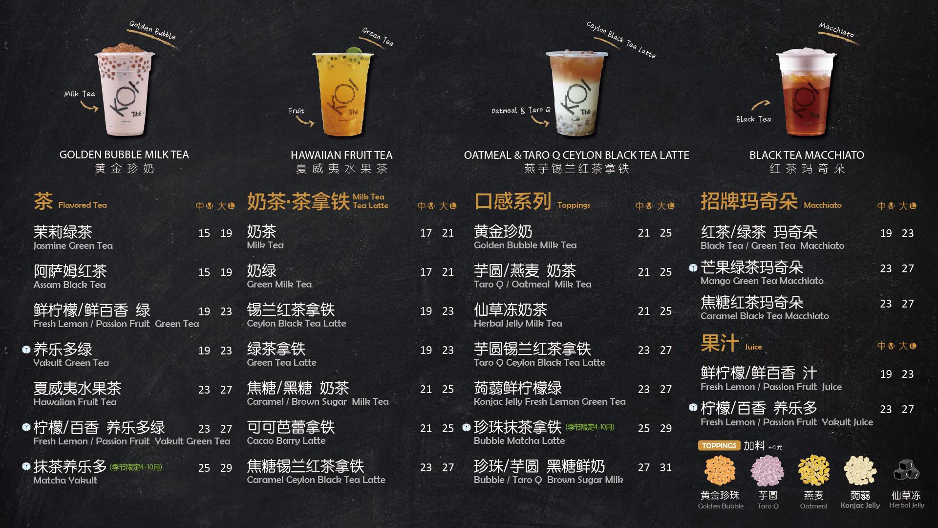 KOI Menu KOI Singapore Bubble Tea Menu 2023 AllSGPromo