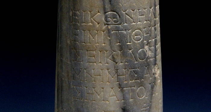 Seikilos Epitaph Listen To The Oldest Musical Composition In Existence
