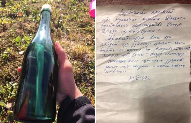 Soviet Message In A Bottle