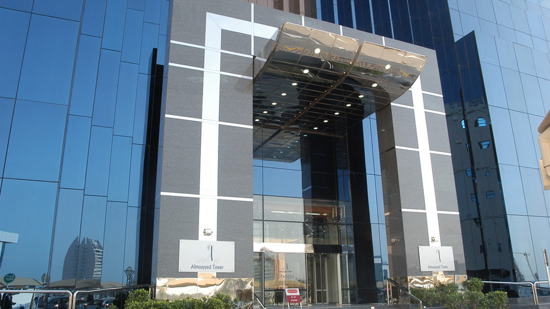 Almoayyed Tower Almoayyed Properties