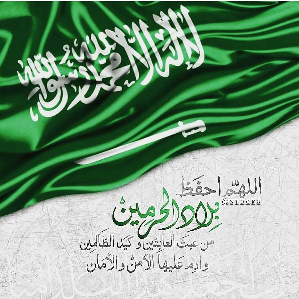 كلمات عن السعودية روعة , رمزيات عن الوطن السعودي الموقع
