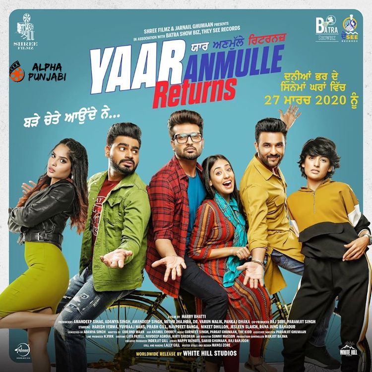 Yaar Anmulle Returns release date changed AlphaPunjabi