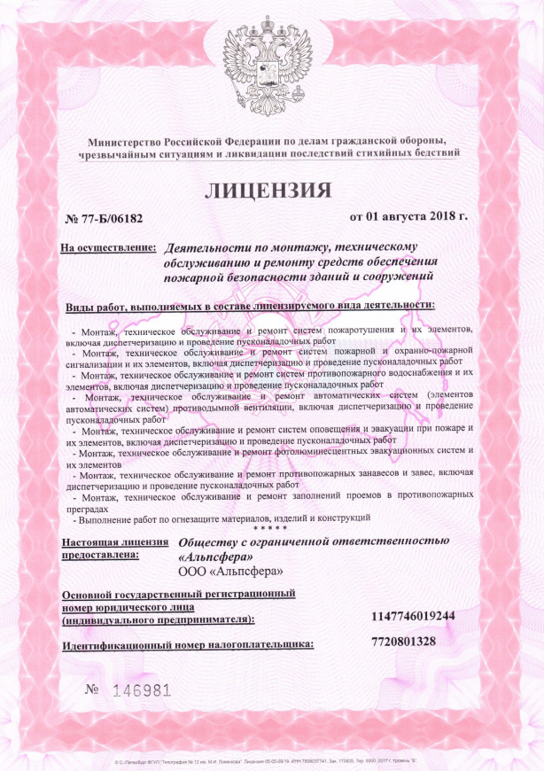 Огнезащита металлоконструкций цена за м2 (прайс лист) от 200 руб.