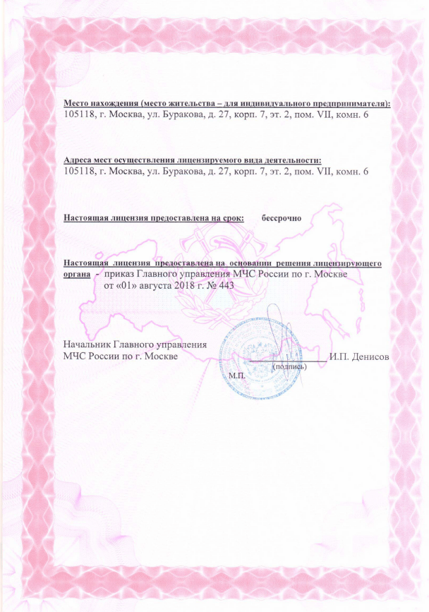 Огнезащита металлоконструкций цена за м2 (прайс лист) от 200 руб.