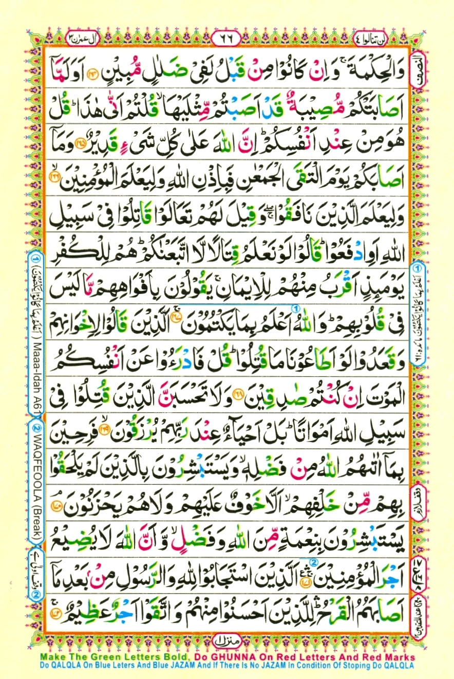 Quran Chapter 4 Quran Reading Online Learn Quran Online & Quran