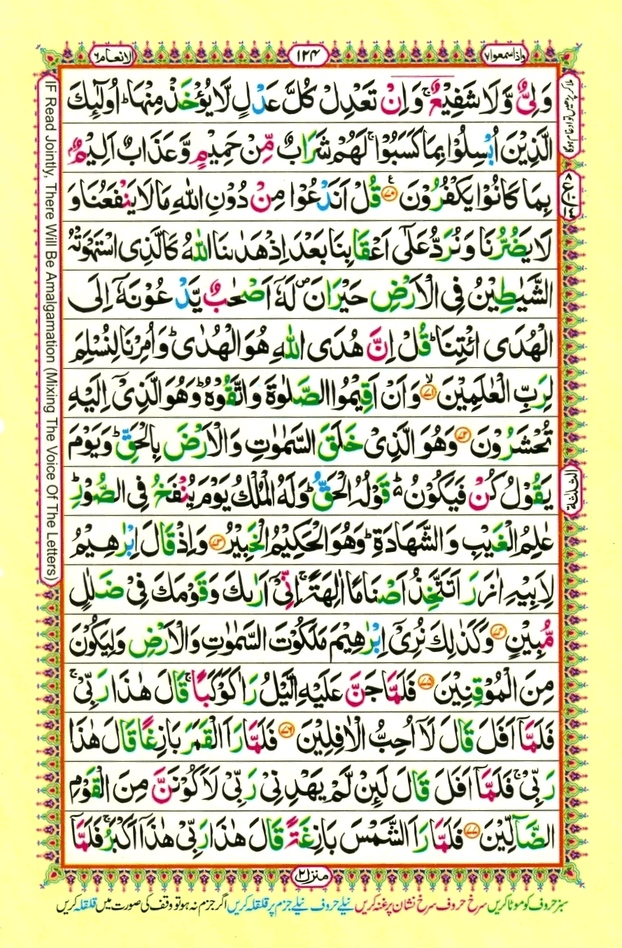 Quran chapter 7 Online Quran Teaching Learn Quran Online & Quran