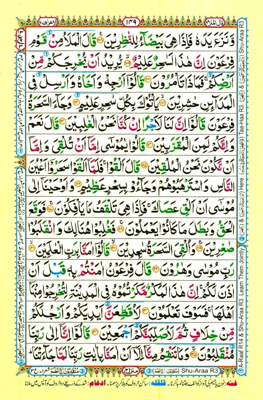 Chapter 9 Online Quran Tutoring Free. Learn Quran Online & Quran