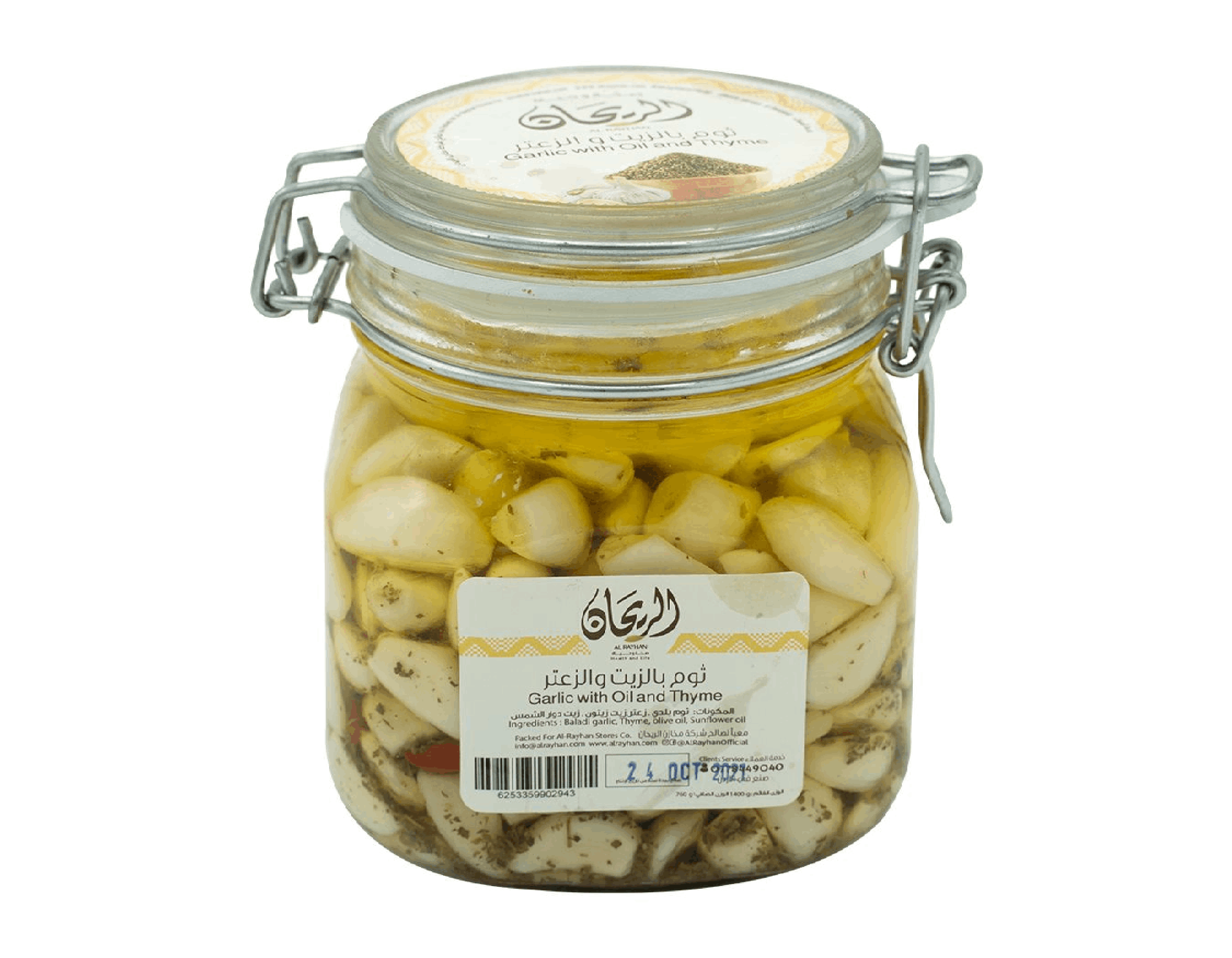 ALRAYHAN GARLIC PICKLE WITH OIL & THYME 1400 GM JAR Al Rayhan