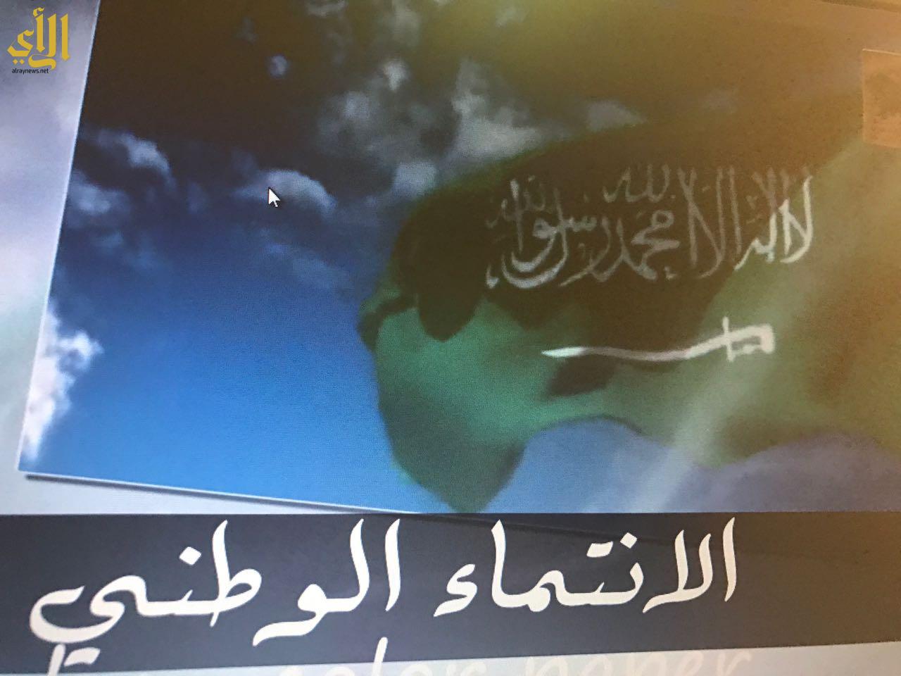 لقاء العلوم السنوي في قالب الانتماء للوطن » صحيفة الرأي