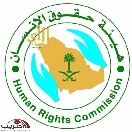 هيئة حقوق الانسان بعسير تبحث الية تنفيذ توصيات ملتقى العنف