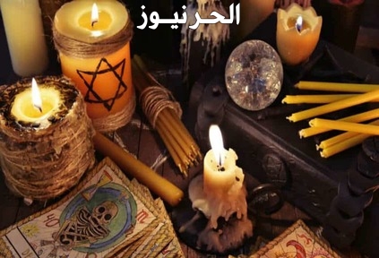 علامات تعطيل الزواج