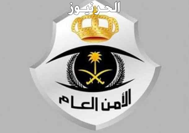 الامن العام