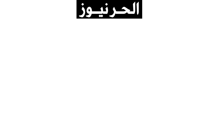 تفسير حلم الزلزال في المنام