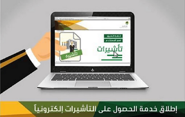 طريقة استخراج تأشيرات من مكتب العمل