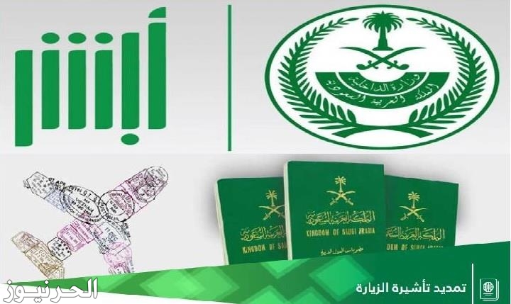 هل يمكن تمديد الزيارة العائلية بعد انتهائها