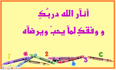 عبارات تشجيعية للاطفال