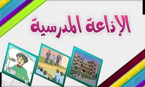 اذاعة عن السلوك الايجابي