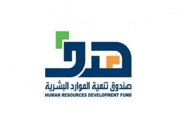 رابط تسجيل دخول الموارد البشرية