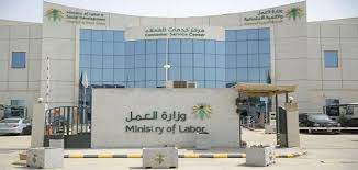 رسوم مكتب العمل للمؤسسات الصغيرة 2020