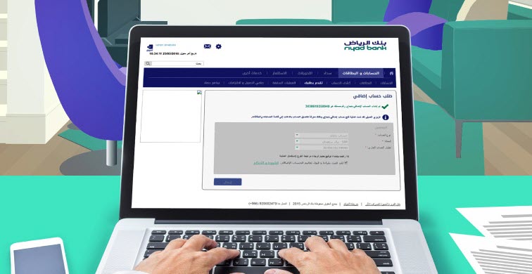 تغيير رقم الجوال في بنك الرياض