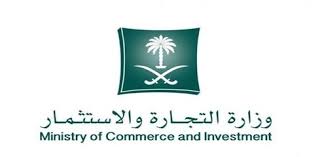 شروط استخراج سجل تجاري بدون محل