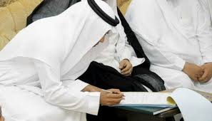 صيغة عقد النكاح في السعودية