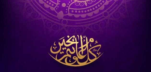 تهنئه للعيد "عبارات جميلة"