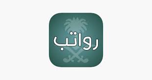 كشف استلام الرواتب الشهرية pdf