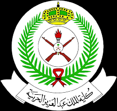 شروط كلية الملك عبدالعزيز الحربيه