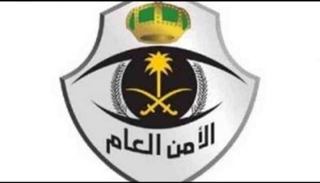 رابط الأمن العام للافراد