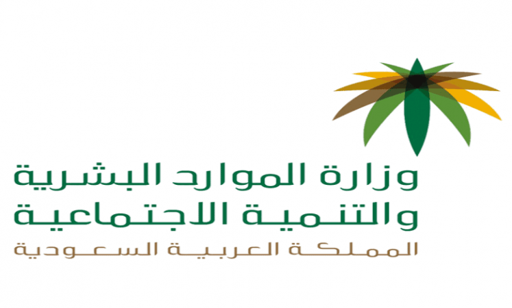 الاستعلام عن صلاحية رخصة العمل للمقيمين 1442