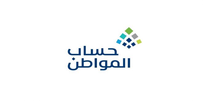 طريقة التسجيل في حساب المواطن للعزاب 1442
