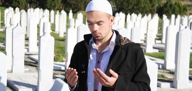 ادعيه تقال بعد دفن الميت