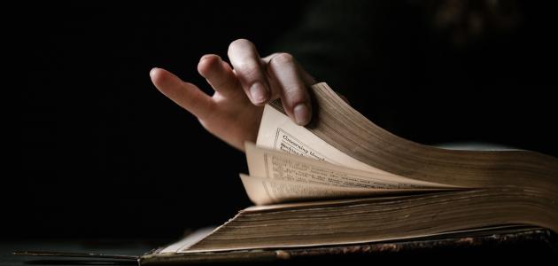 هل الحلم على غير طهارة يفسر