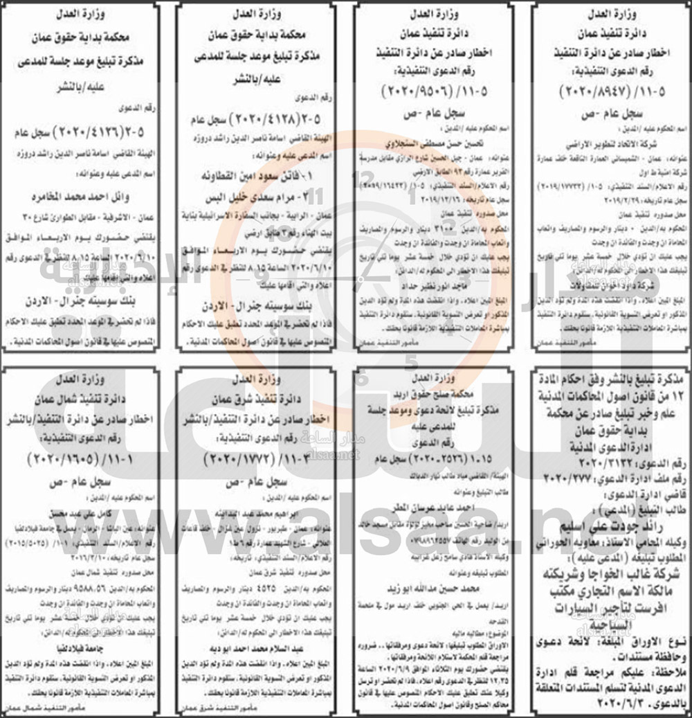 نقطة ضعف الجنوبي الشرقي