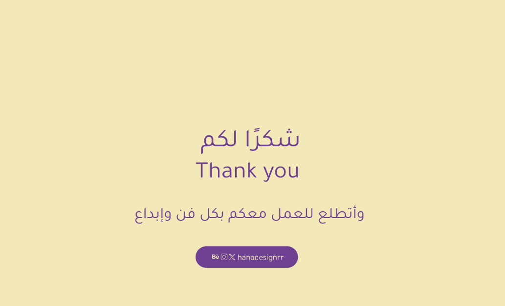 طرق التواصل مع المصممة هناء علي