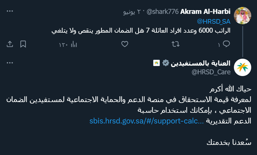 عائلة 7 أفراد والراتب 6 آلاف ريال .. هل ينقص الضمان المطور ؟