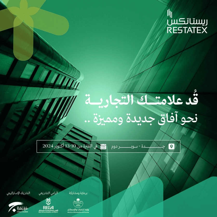 معرض ريستاتكس العقاري في مدينة جدة