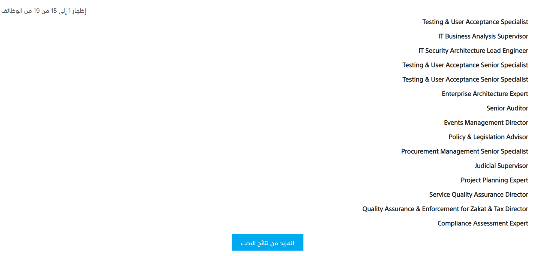 وظائف هيئة الزكاة والضريبة والجمارك